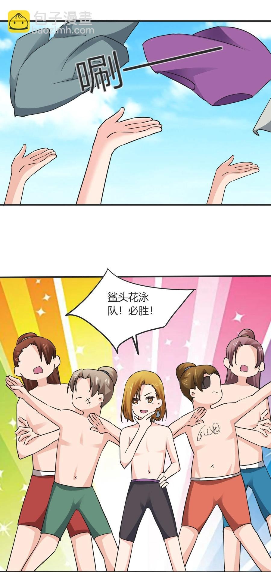 326 花泳队