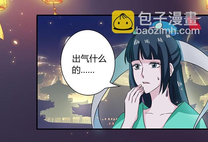 33 出气