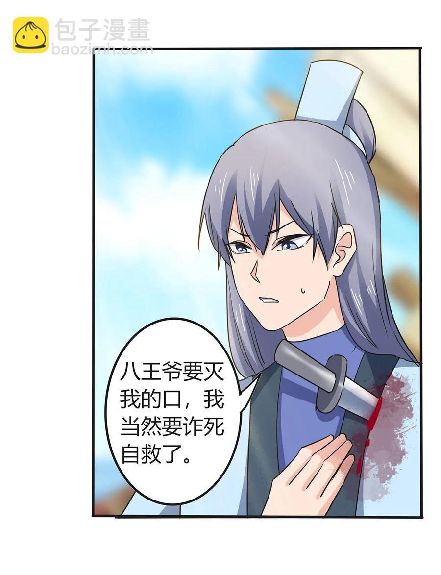 329 诈死