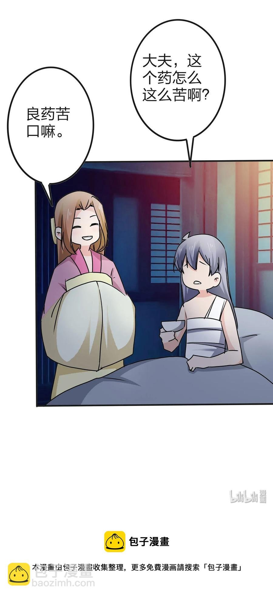 331 回家