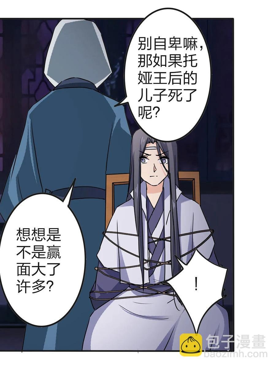 334 绑架