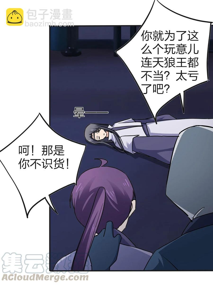 335 劝告