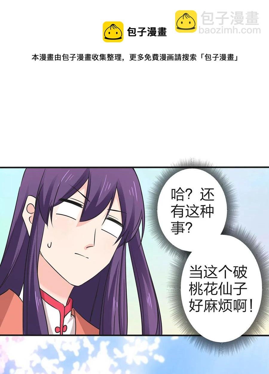 339 禁忌之恋