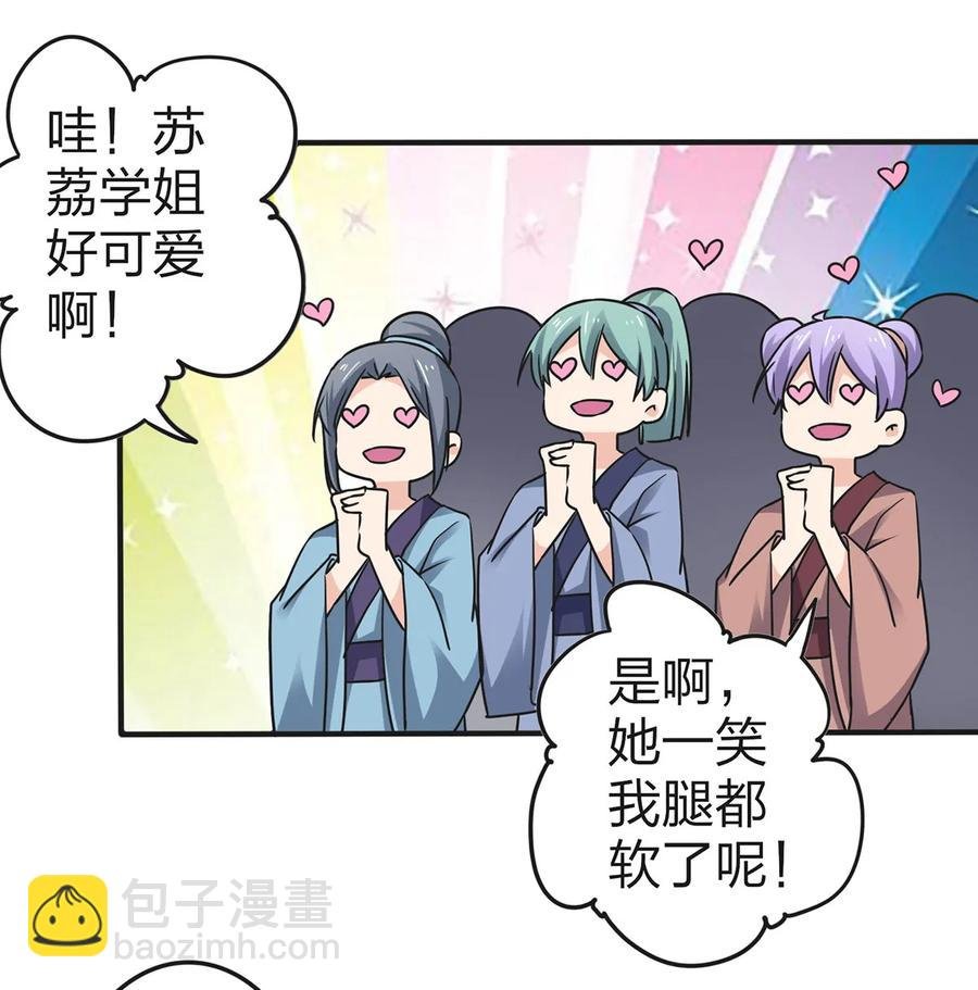 339 禁忌之恋