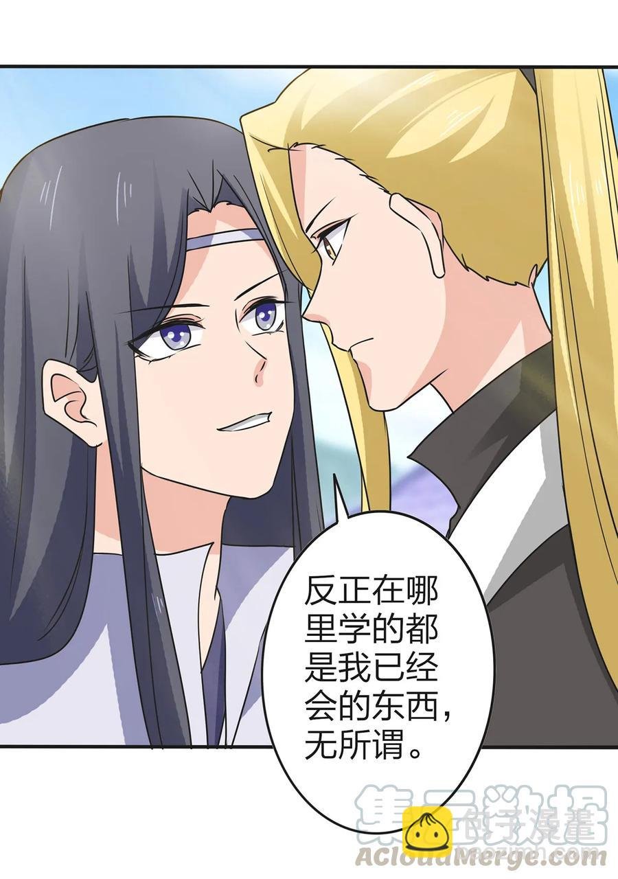 339 禁忌之恋