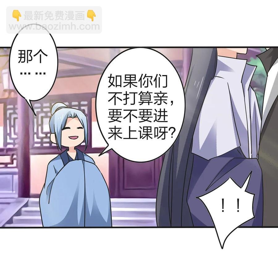 339 禁忌之恋