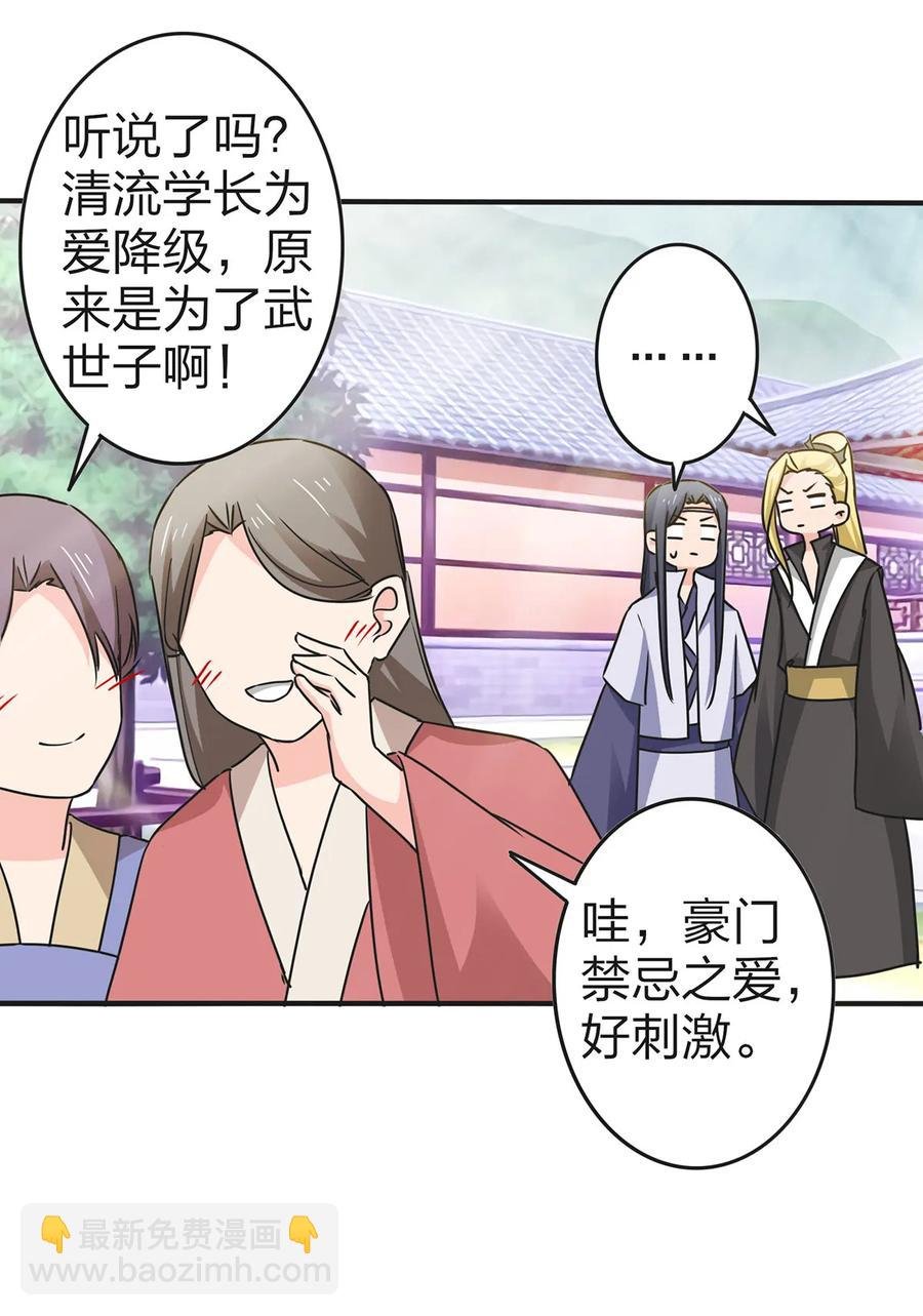 339 禁忌之恋