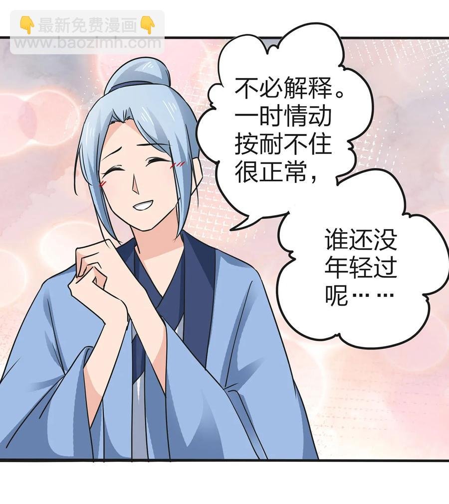 339 禁忌之恋