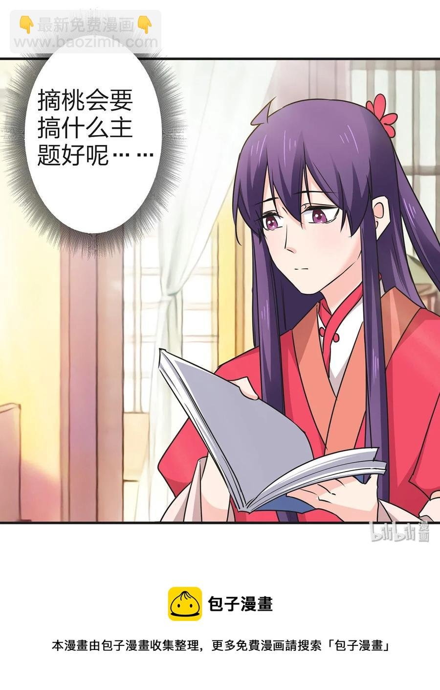 339 禁忌之恋