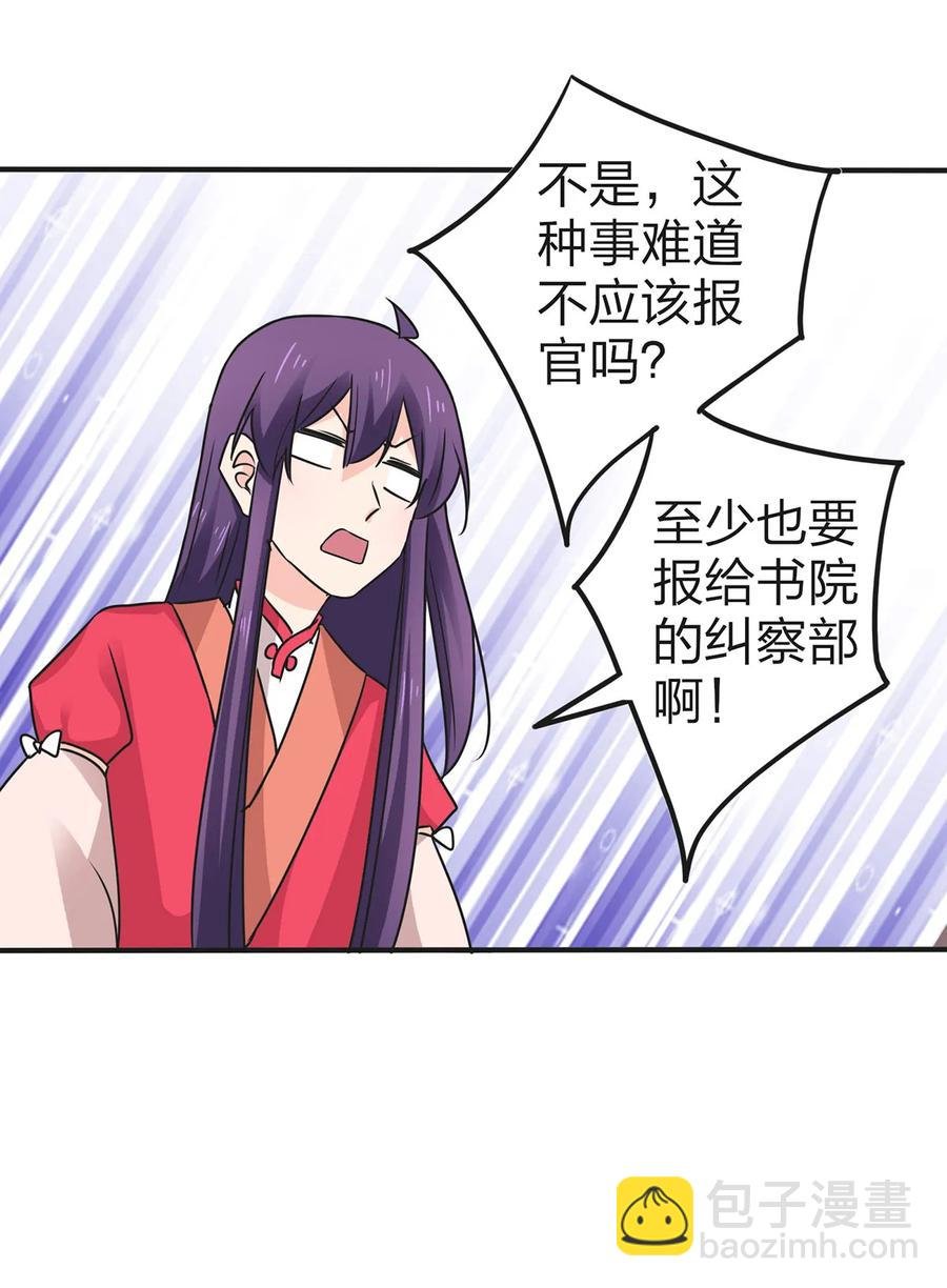 340 奇怪的事