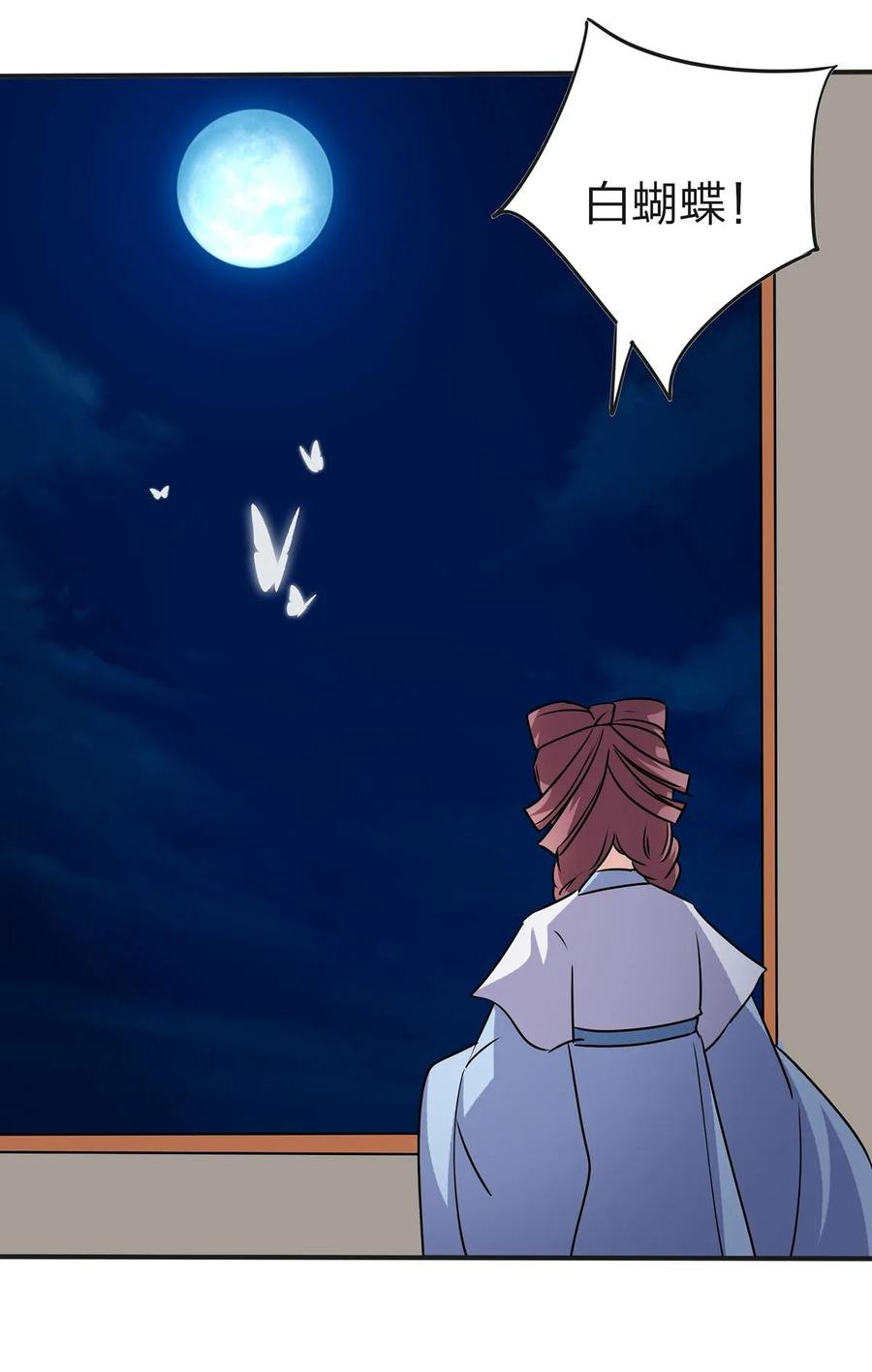 341 白蝴蝶