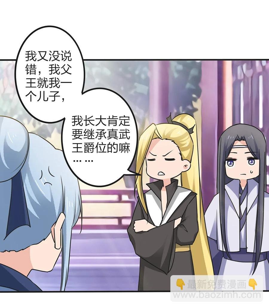 343 引蛇出洞