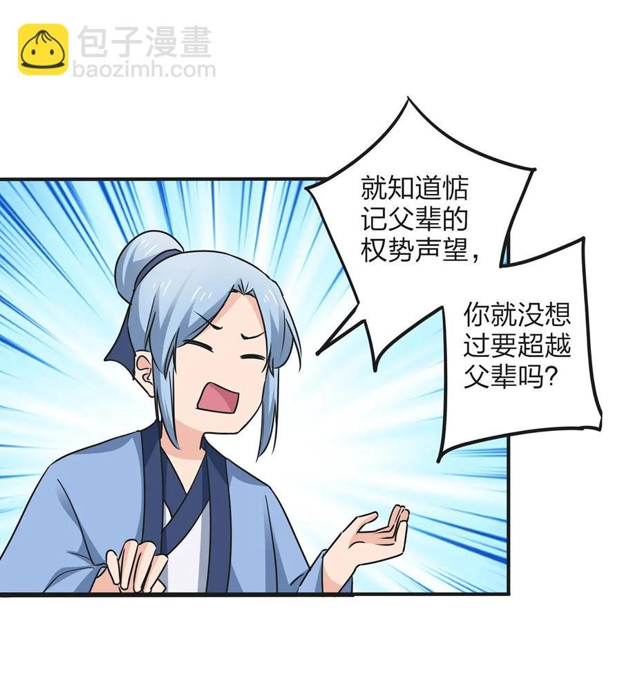 343 引蛇出洞