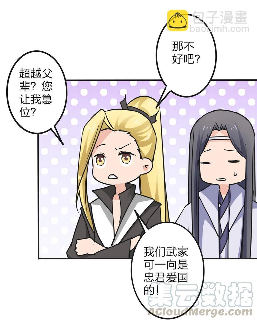 343 引蛇出洞