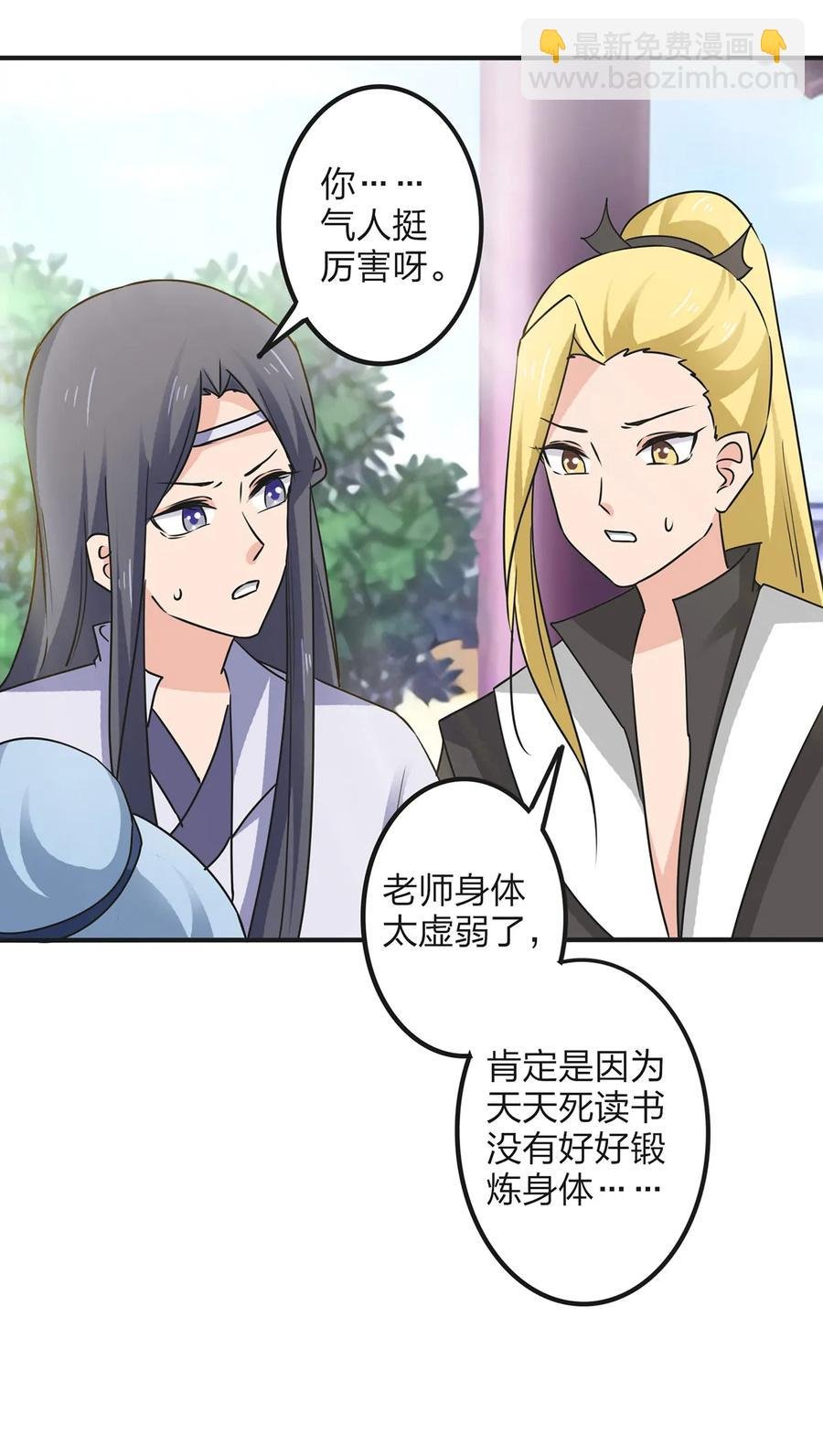 343 引蛇出洞
