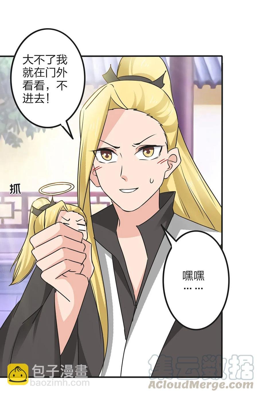 343 引蛇出洞