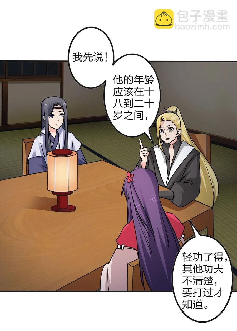 343 引蛇出洞