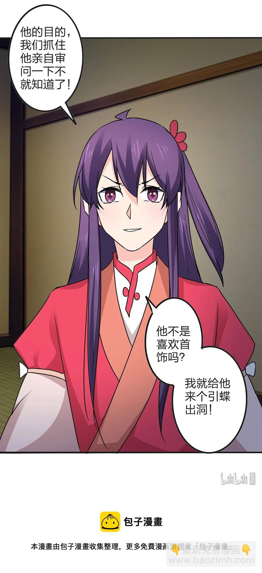 343 引蛇出洞