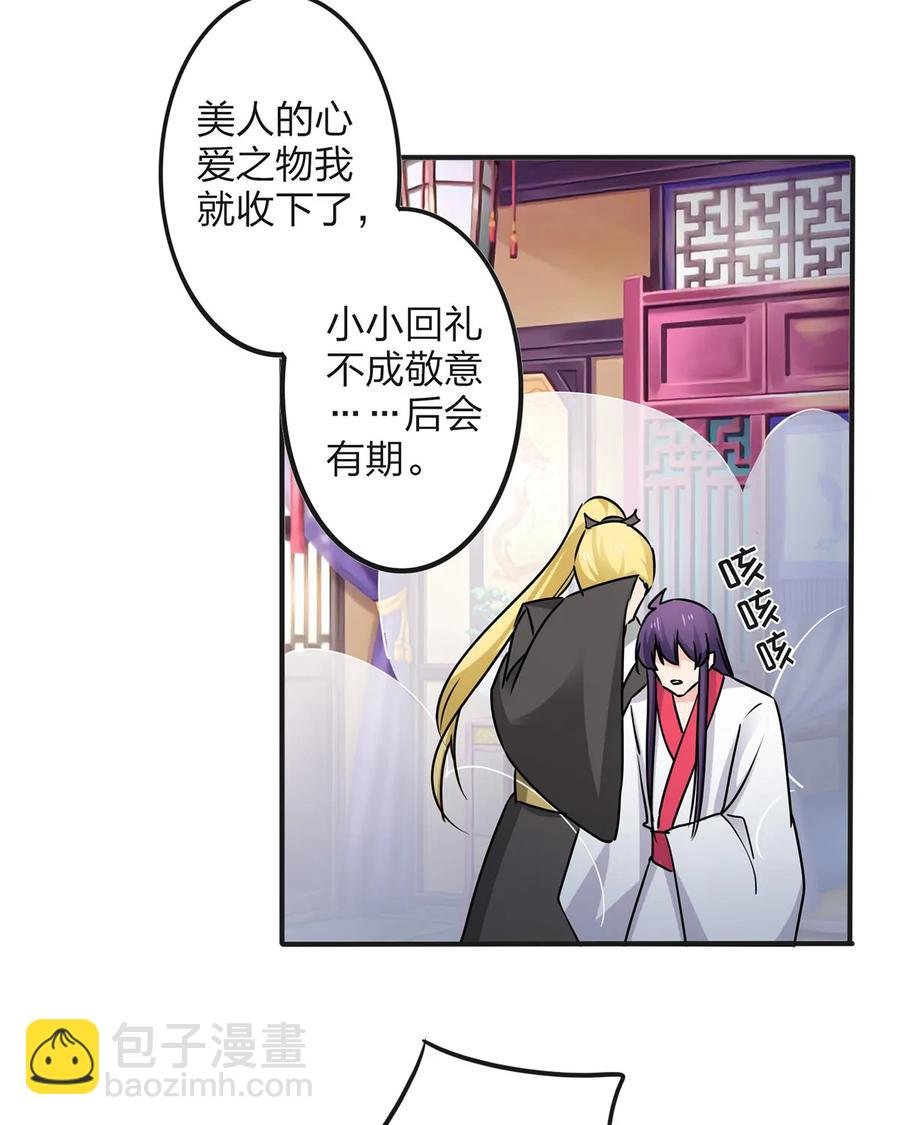 346 回礼