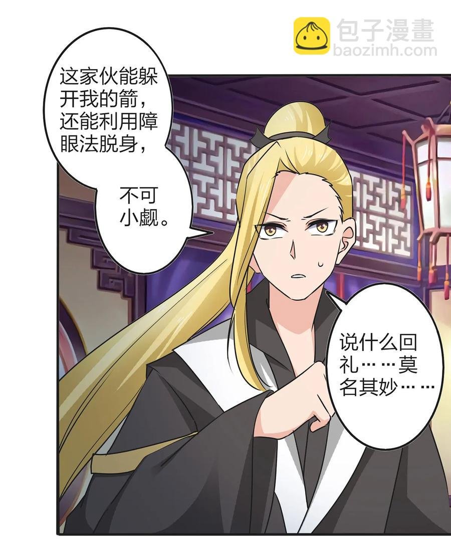 346 回礼