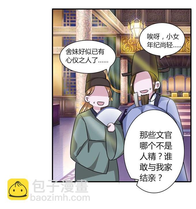 35 顾虑