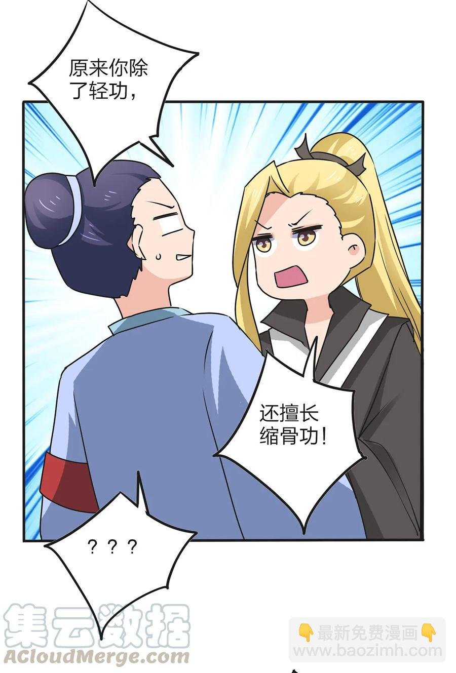 347 有味道