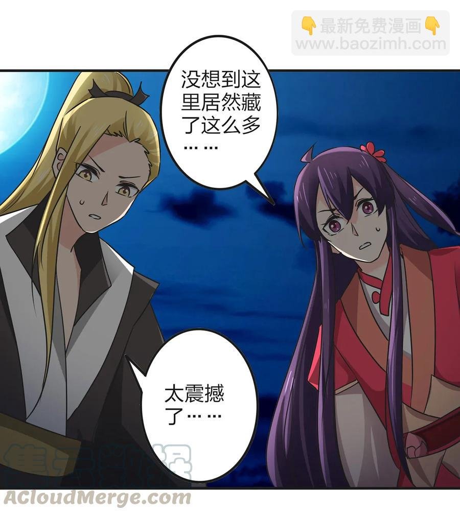 350 宝藏