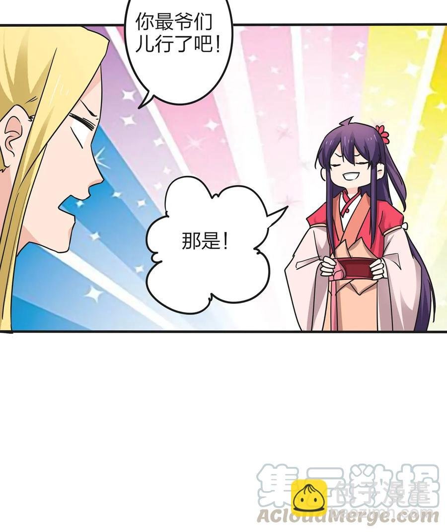 350 宝藏