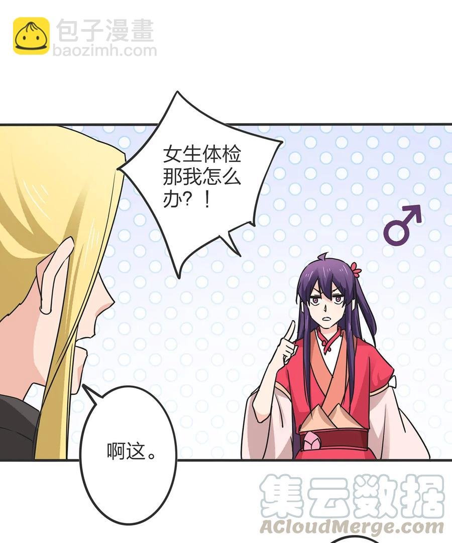 351 嗜血蚊