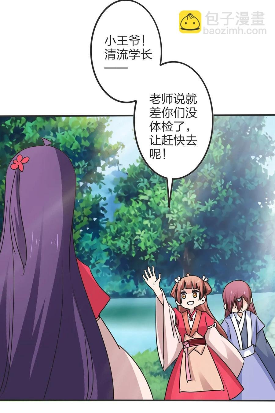 351 嗜血蚊