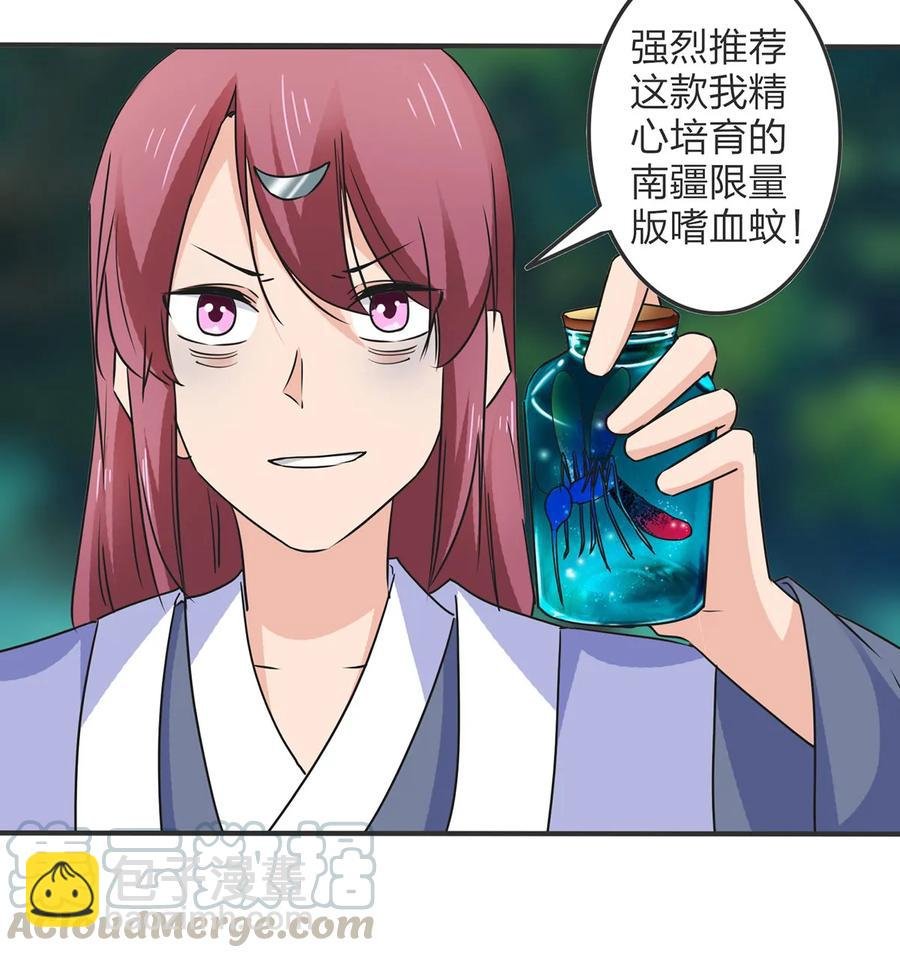 351 嗜血蚊