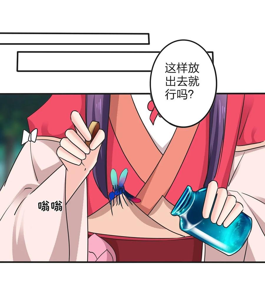 351 嗜血蚊