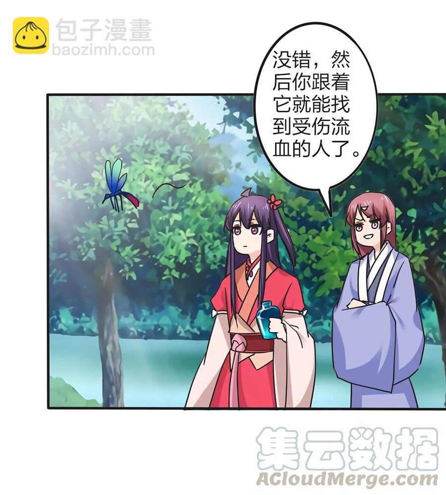 351 嗜血蚊