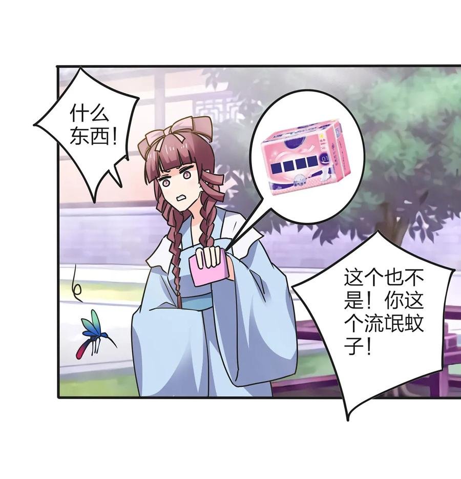 351 嗜血蚊