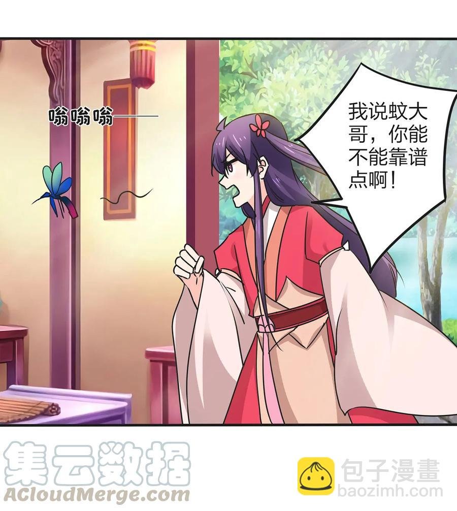 351 嗜血蚊