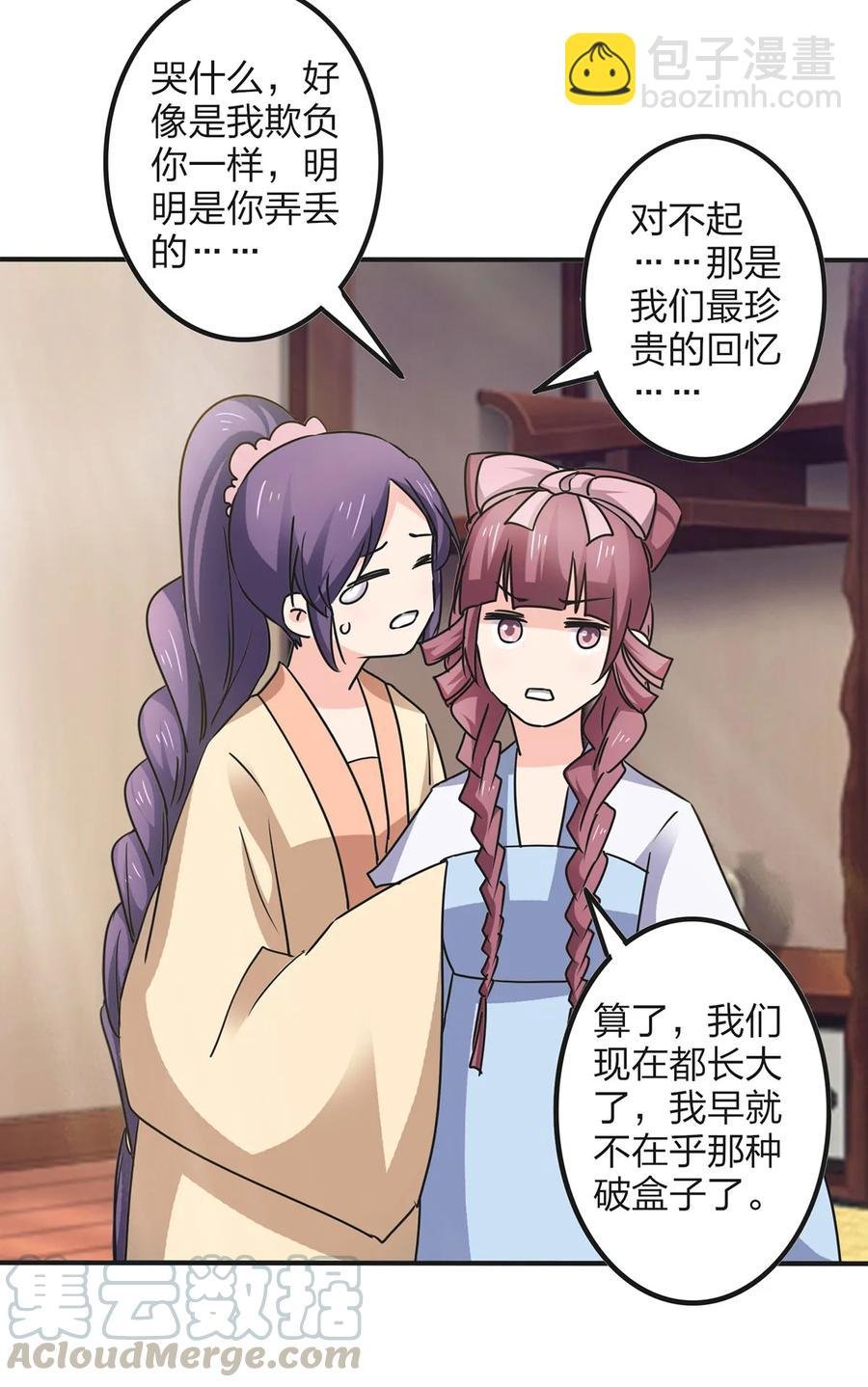 353 珍贵的回忆