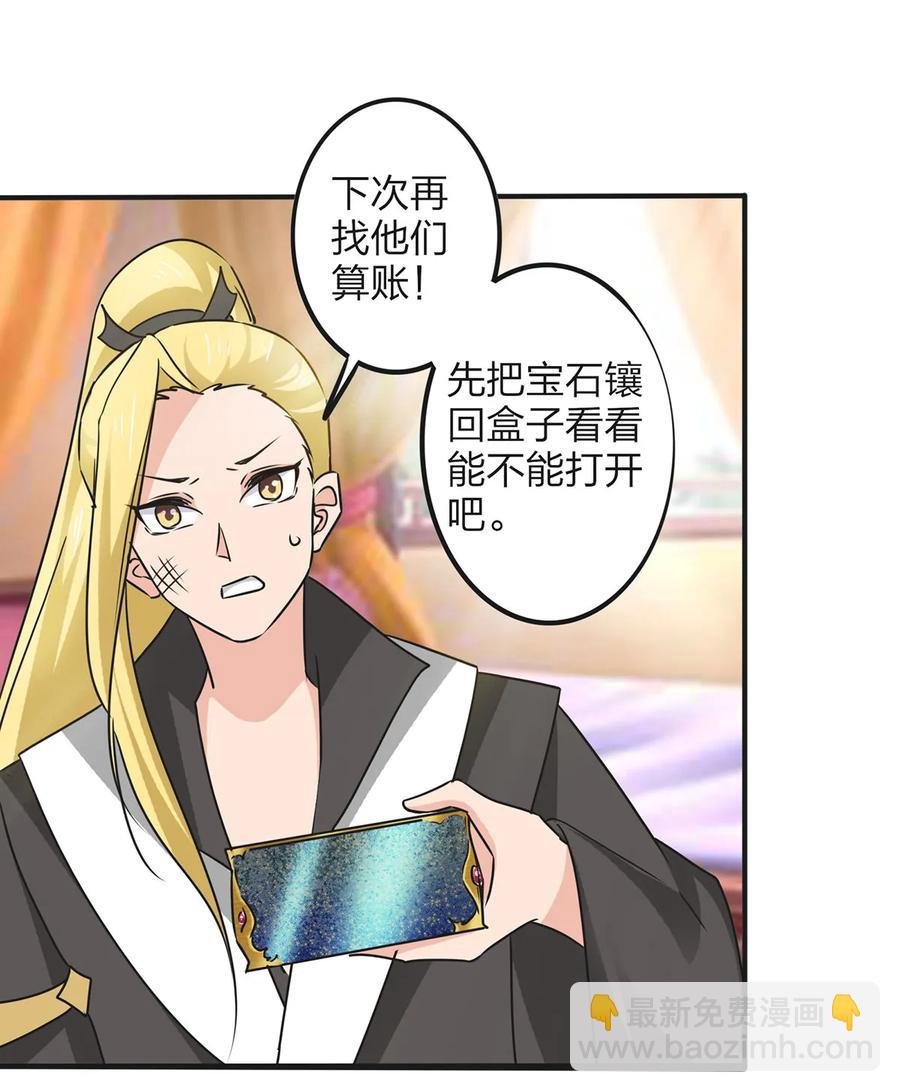354 寻找宝盒