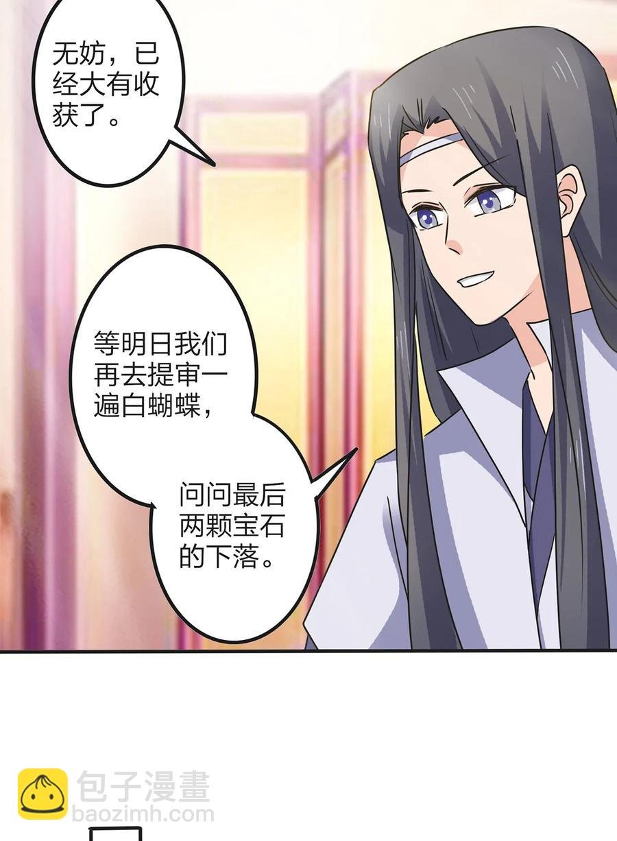 354 寻找宝盒
