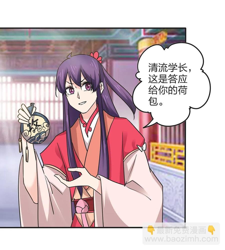 354 寻找宝盒