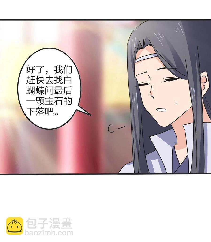 354 寻找宝盒