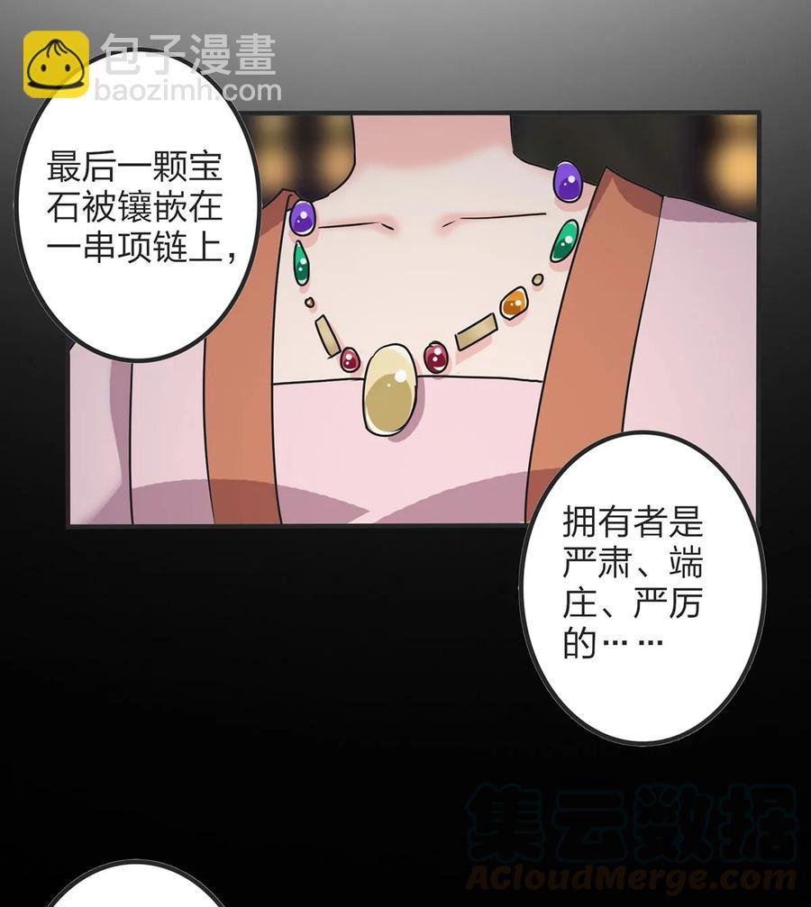 354 寻找宝盒