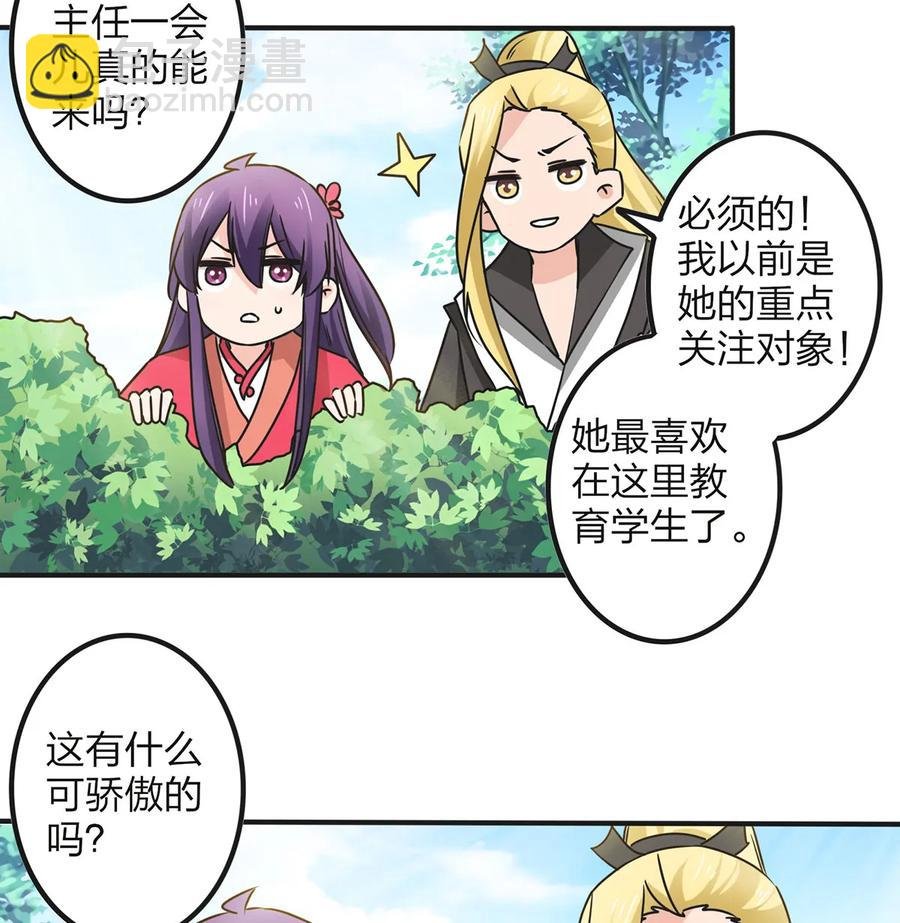 355 教导主任