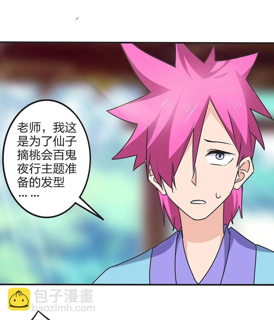 355 教导主任