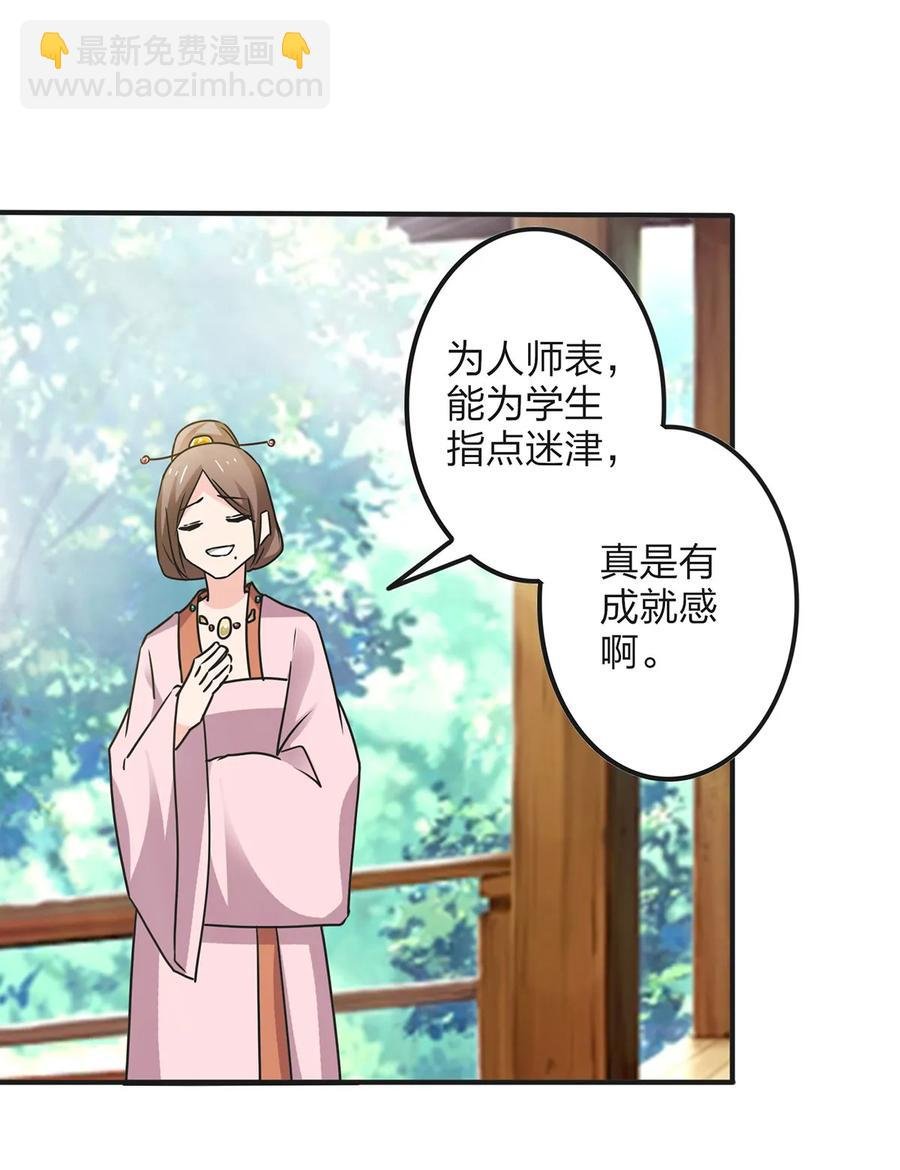 355 教导主任