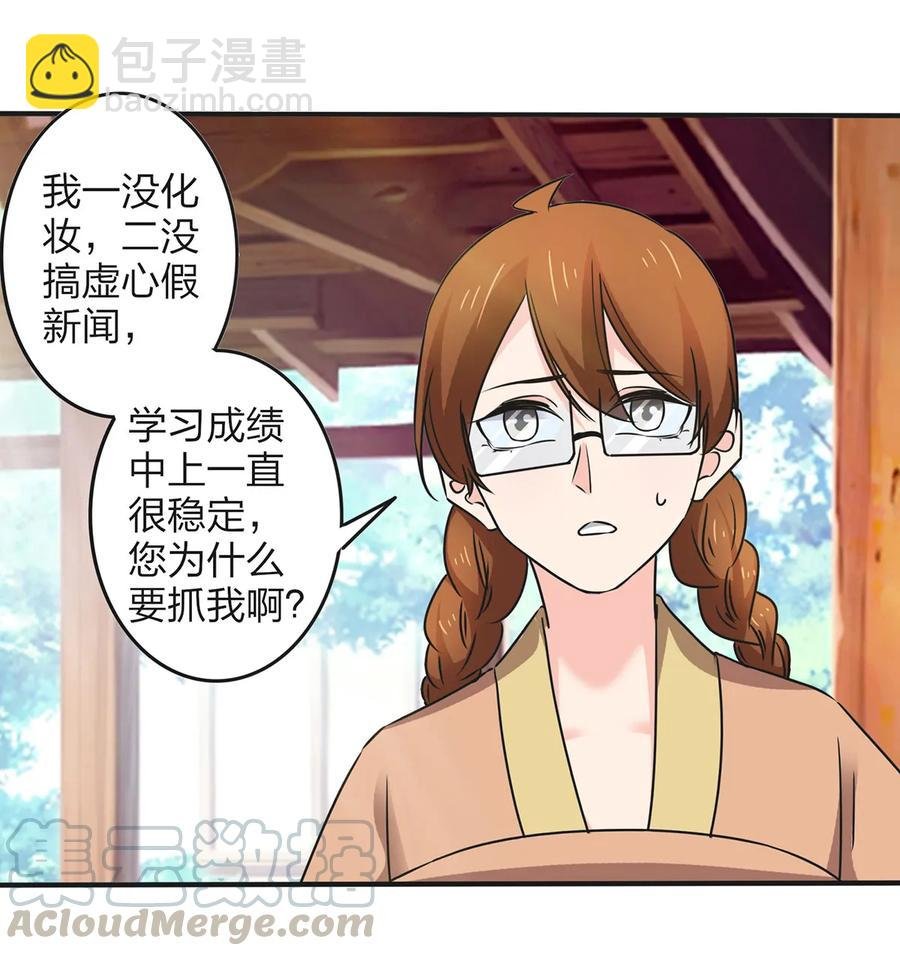 355 教导主任