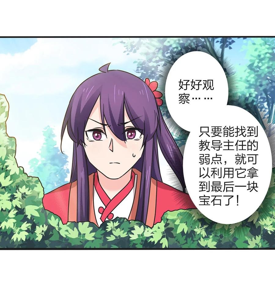 355 教导主任