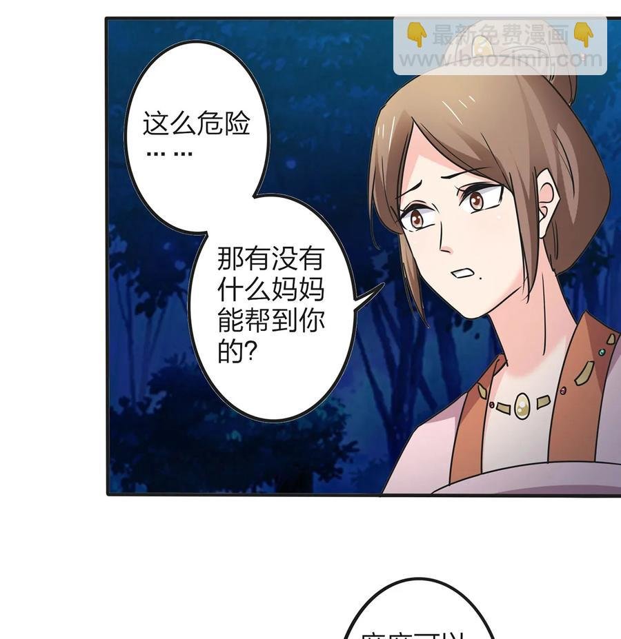 356 最后一颗宝石
