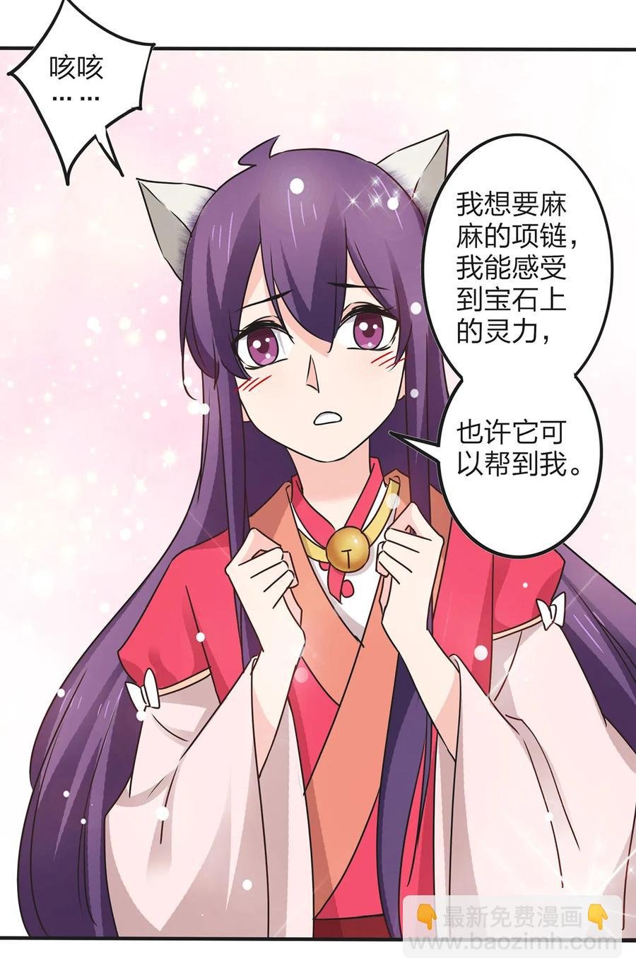 356 最后一颗宝石