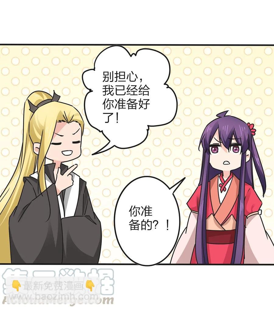 358 准备衣服