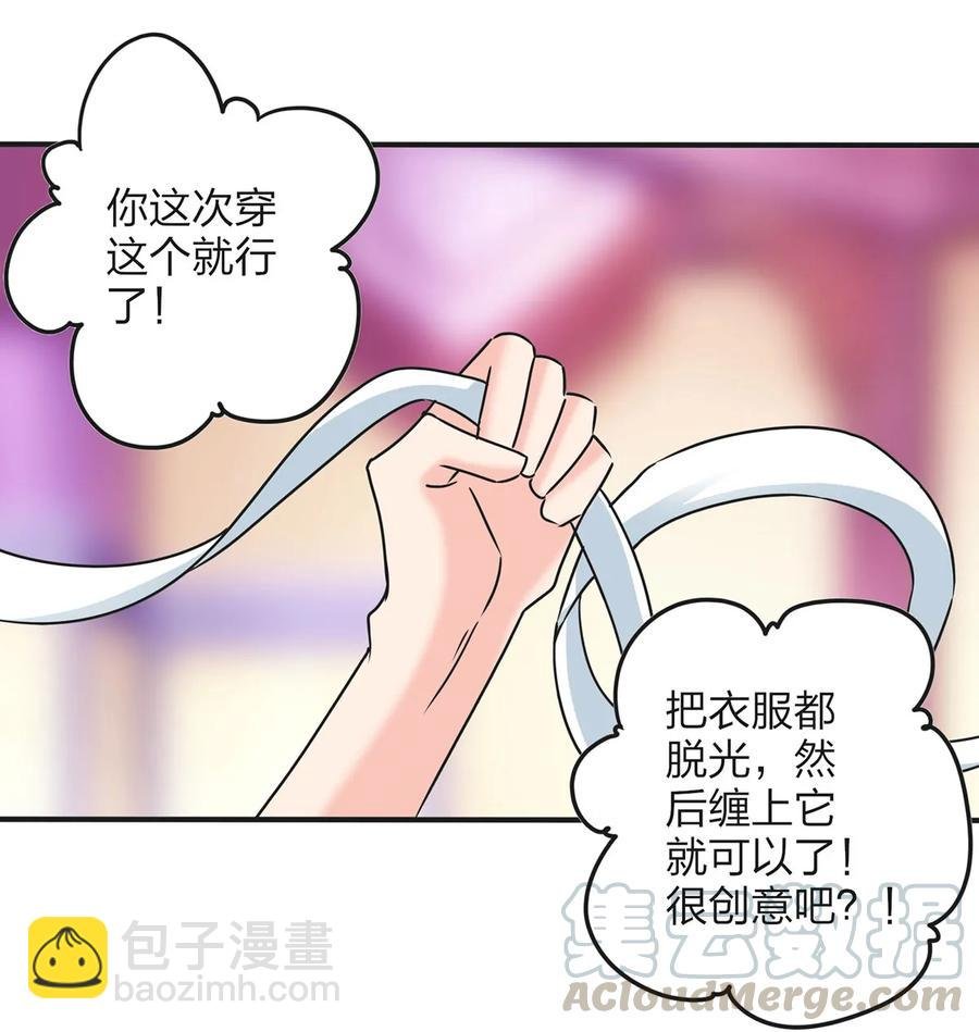 358 准备衣服